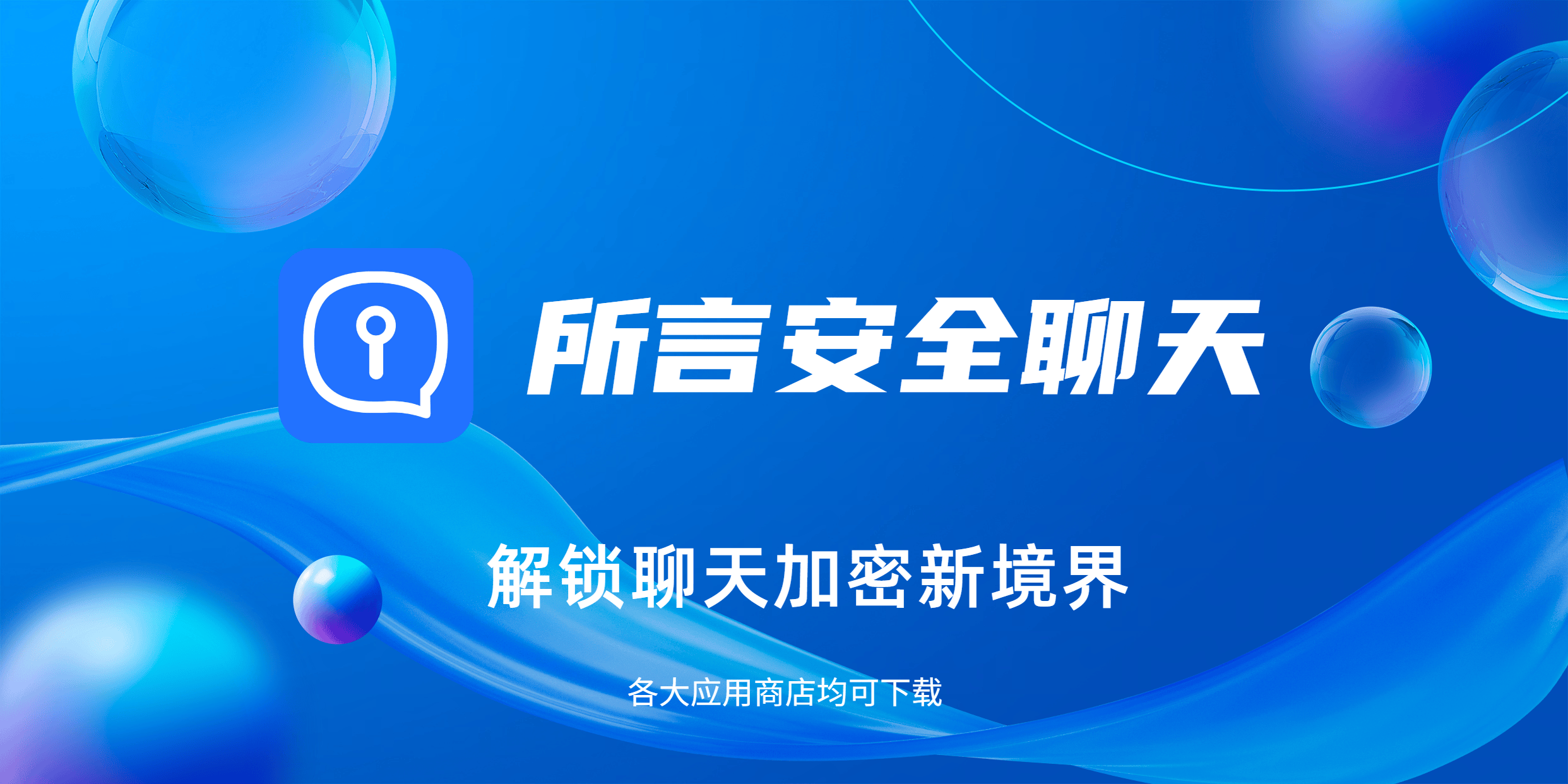 国内加密聊天软件，加密聊天软件哪个最火