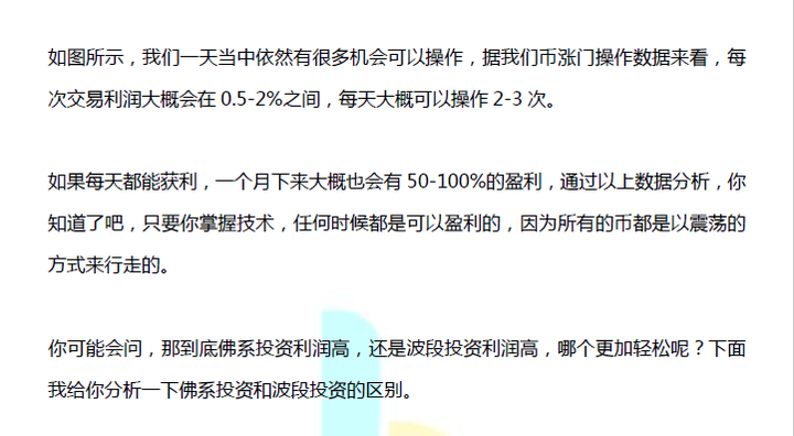 炒币短线最实用一招，炒币炒短线最实用一招