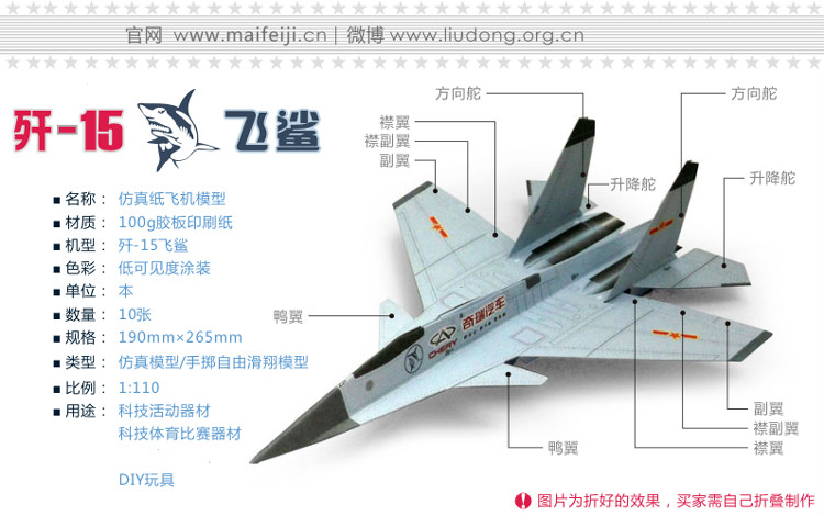 关于纸飞机属于国家打击范围吗的信息