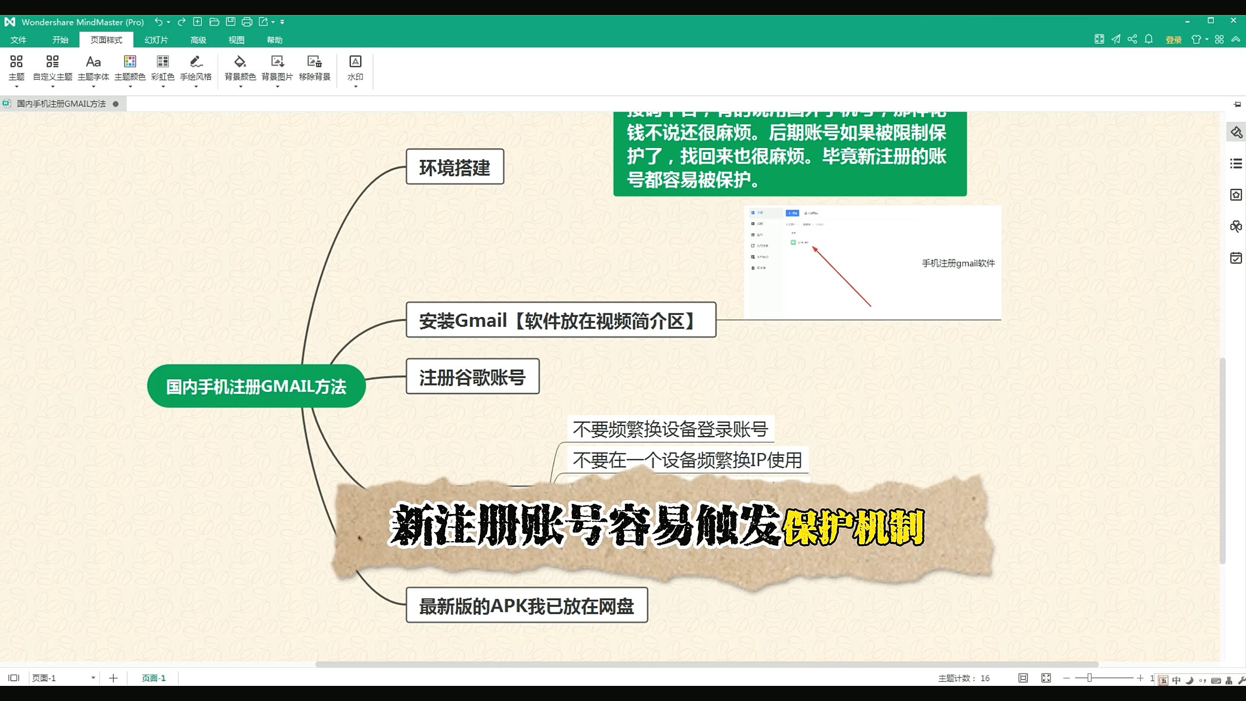 谷歌账号怎么注册，谷歌账号怎么注册教程