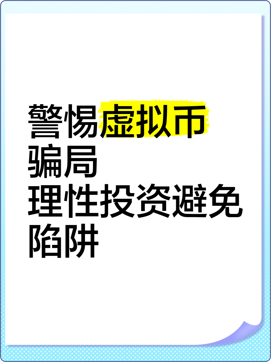 卖买虚拟币犯法吗，买卖虚拟币受法律保护吗