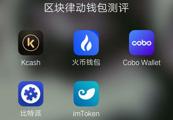 imTokem钱包，imtoken钱包 官方网站