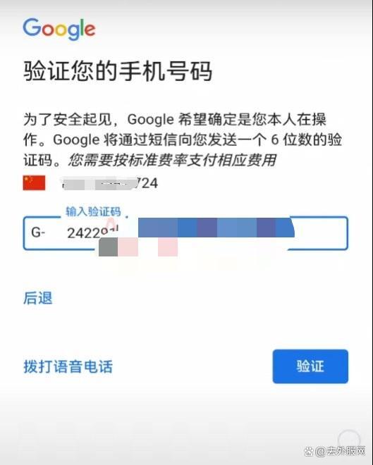谷歌账号注册，谷歌账号注册手机