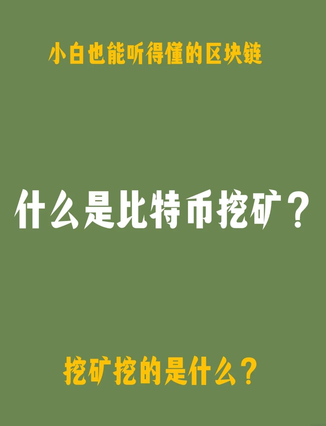 脚本挖矿赚取虚拟币是什么意思，脚本挖矿赚取虚拟币是什么意思啊