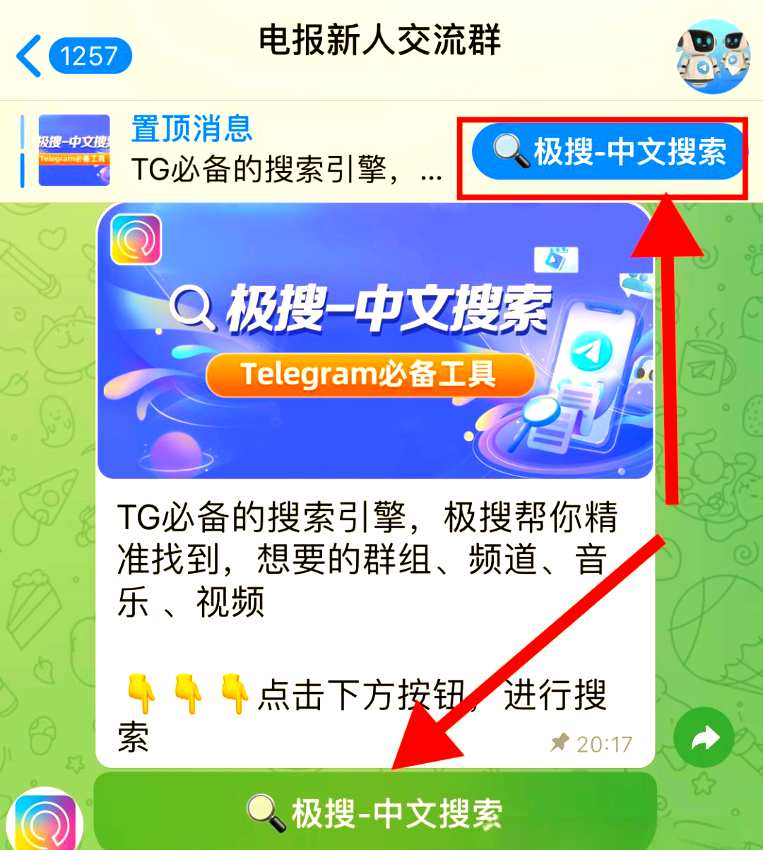 tg中文搜索引擎，diggbt中文搜索