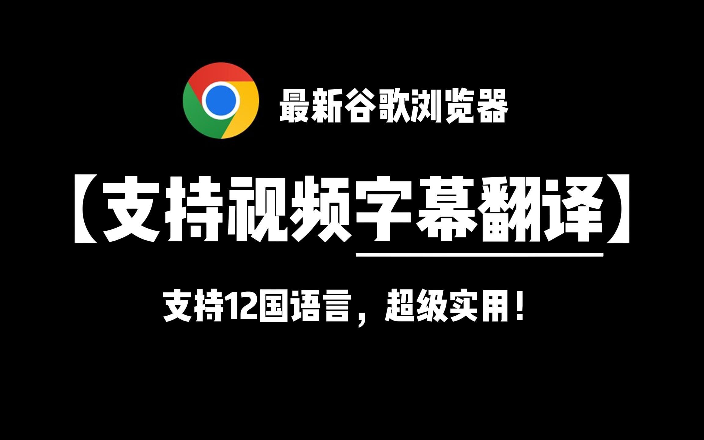 谷歌翻译app官方正版，谷歌翻译app官方正版下载