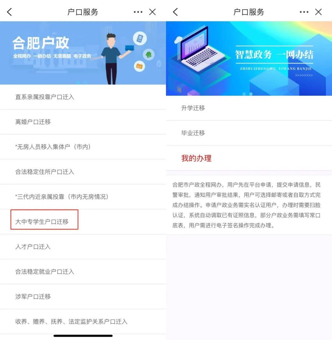 免费开别人户籍网站的软件，免费开别人户籍网站的软件手机版