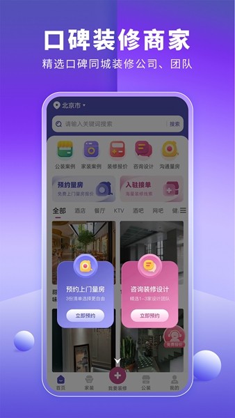 官网app下载入口，百度官网app下载安装