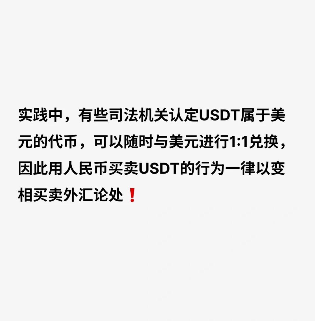 包含虚拟货币线上交易违法吗的词条