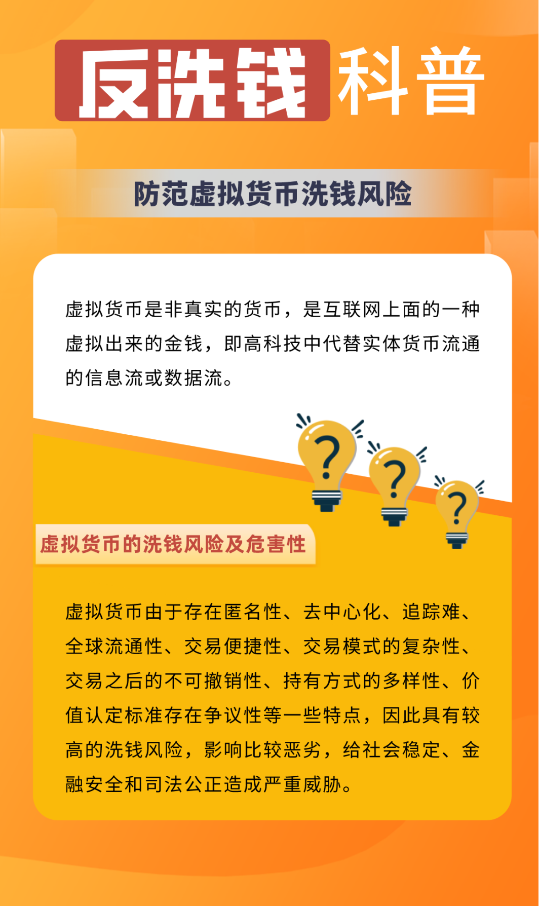 哪条法律规定虚拟币交易违法，哪条法律规定虚拟币交易违法行为