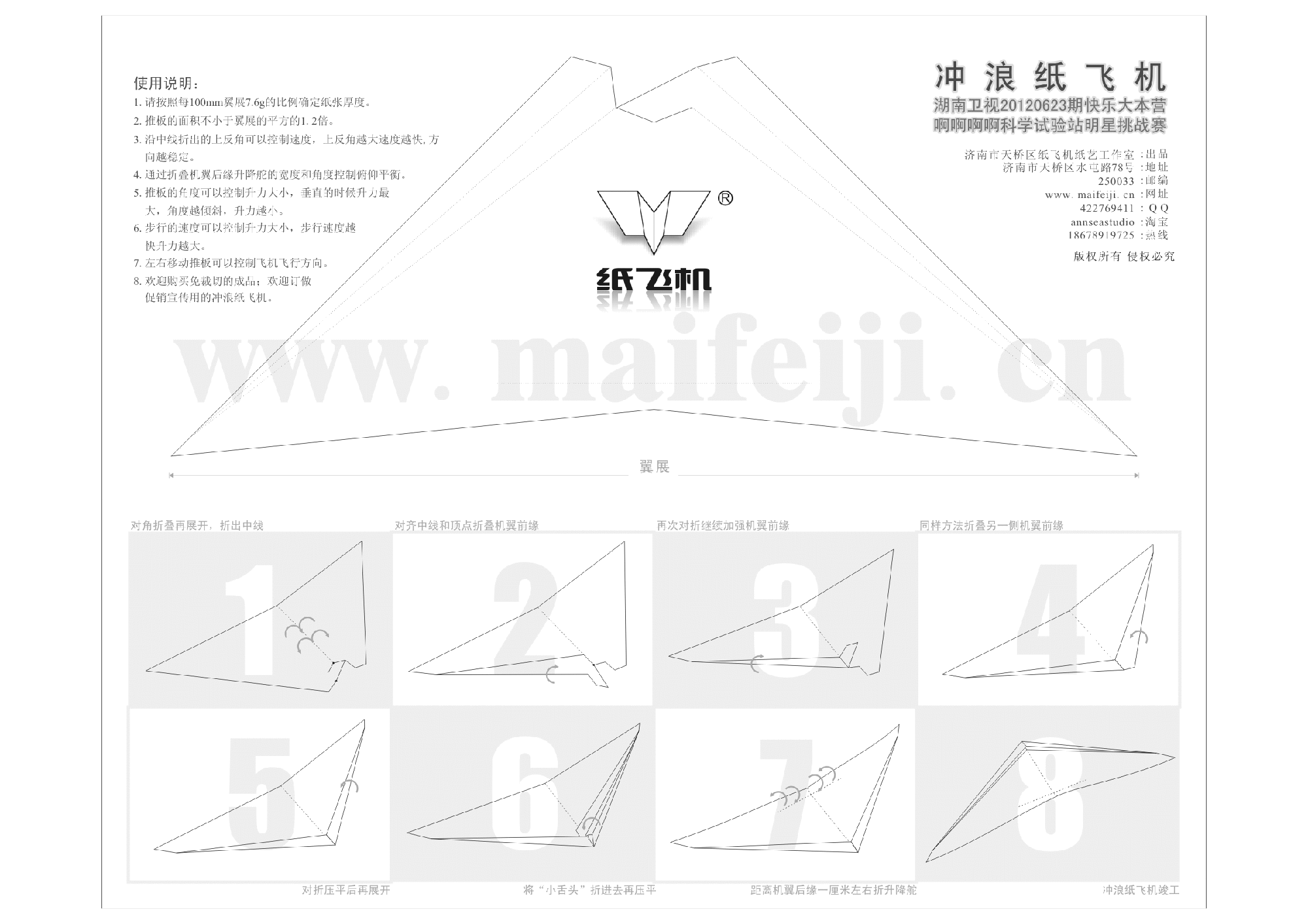 纸飞机qq号怎么查询，纸飞机用账号密码怎么登陆