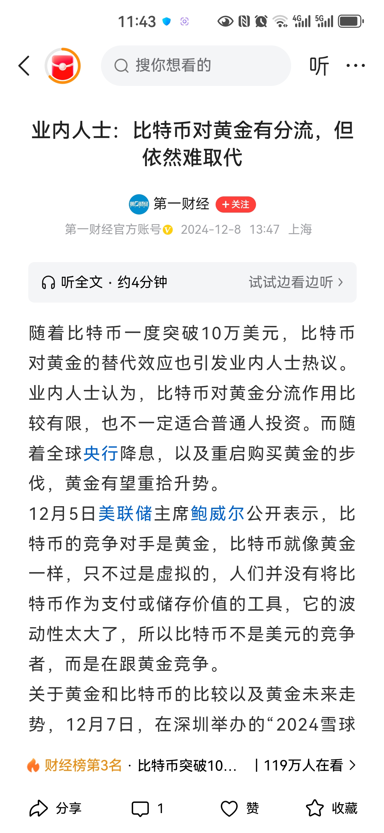 比特币交易所有哪些平台，比特币交易所有哪些平台 可以中国人交易