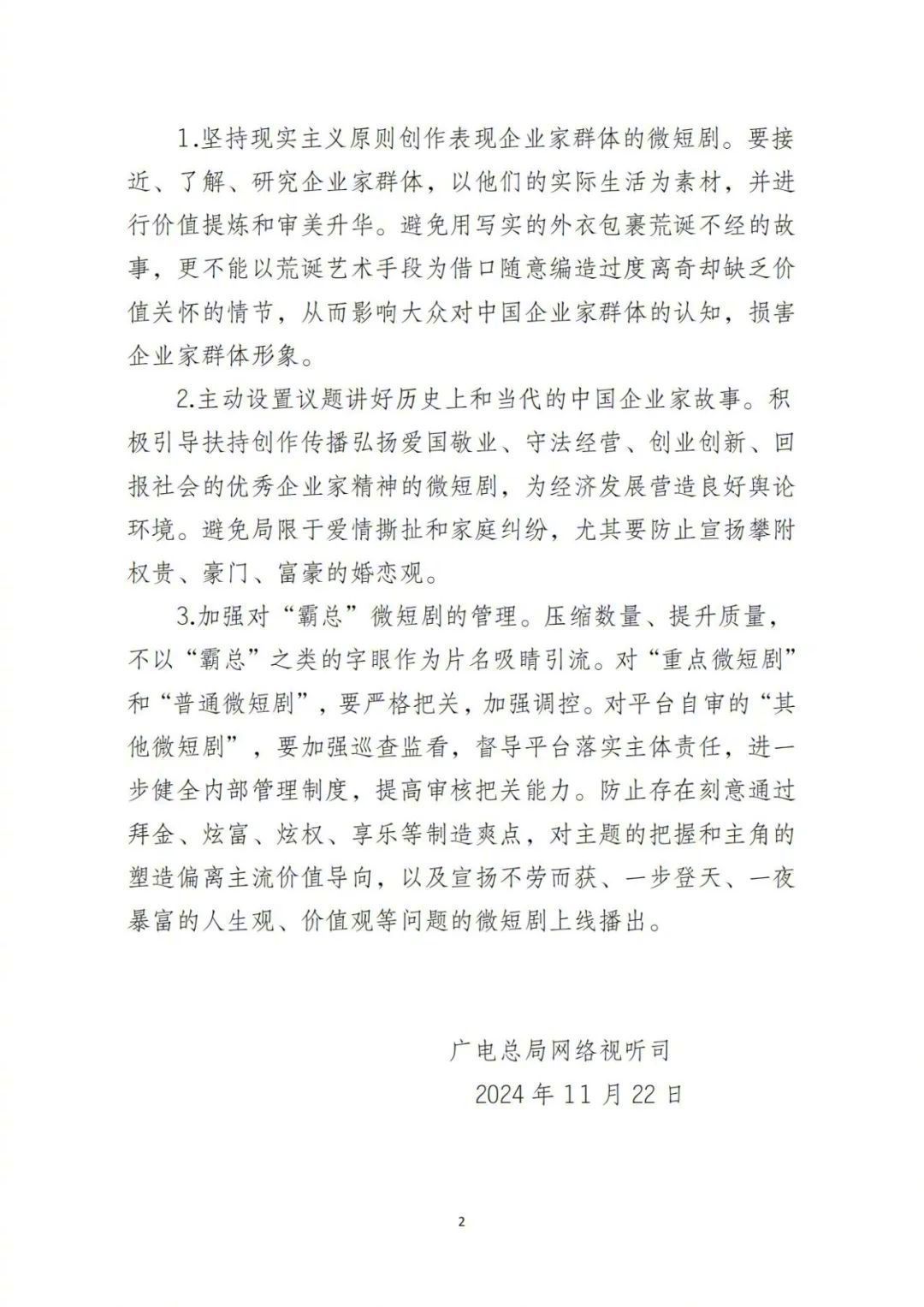 短剧备案新规对捷成股份的影响的简单介绍