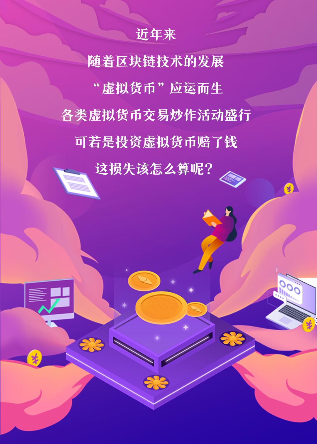 虚拟币交易合法，虚拟币线下交易是否违规