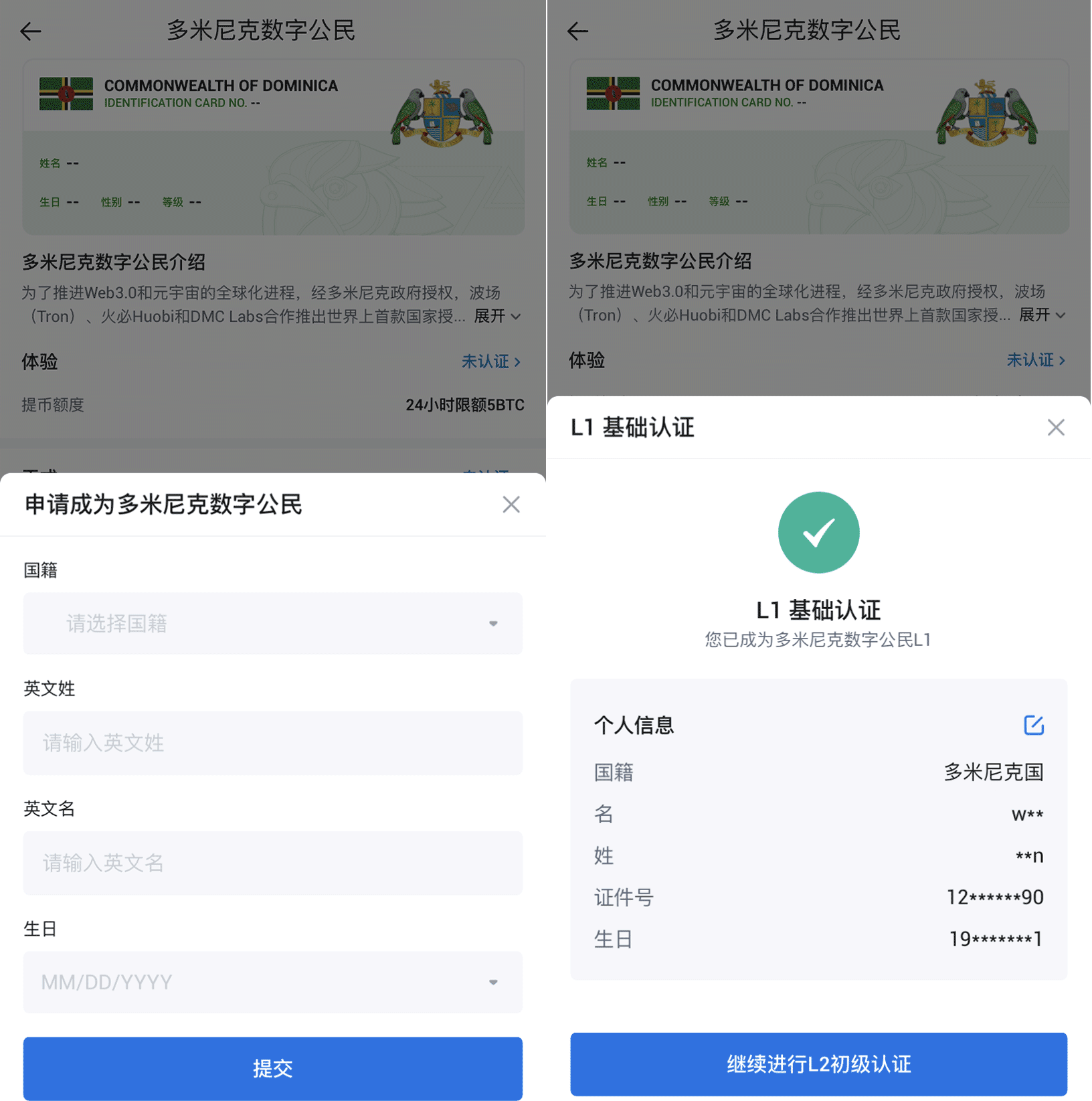 虚拟交易平台app，虚拟交易平台诈骗头目