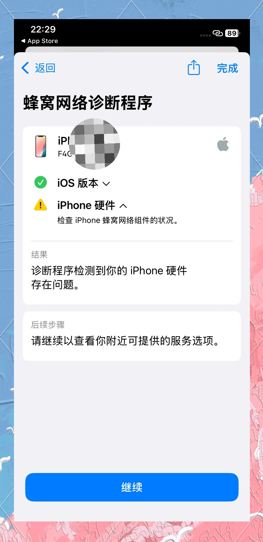 iphone系统漏洞，iphone史诗级漏洞