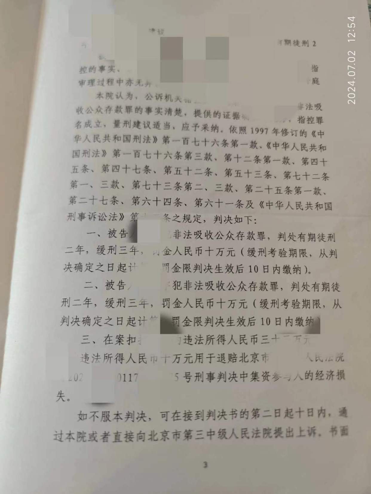 虚拟币诈骗案例与判法，虚拟币诈骗案例与判法分析