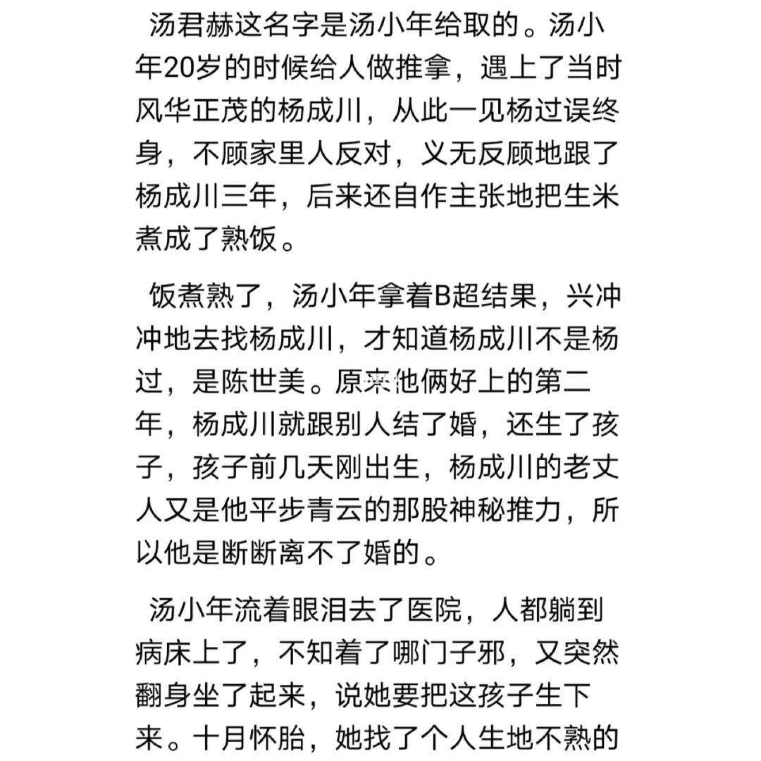 纸飞机小说无删改全文阅读的简单介绍