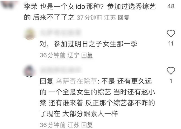 李昀锐前女友，李昀锐前女友李依宸的学历和经历