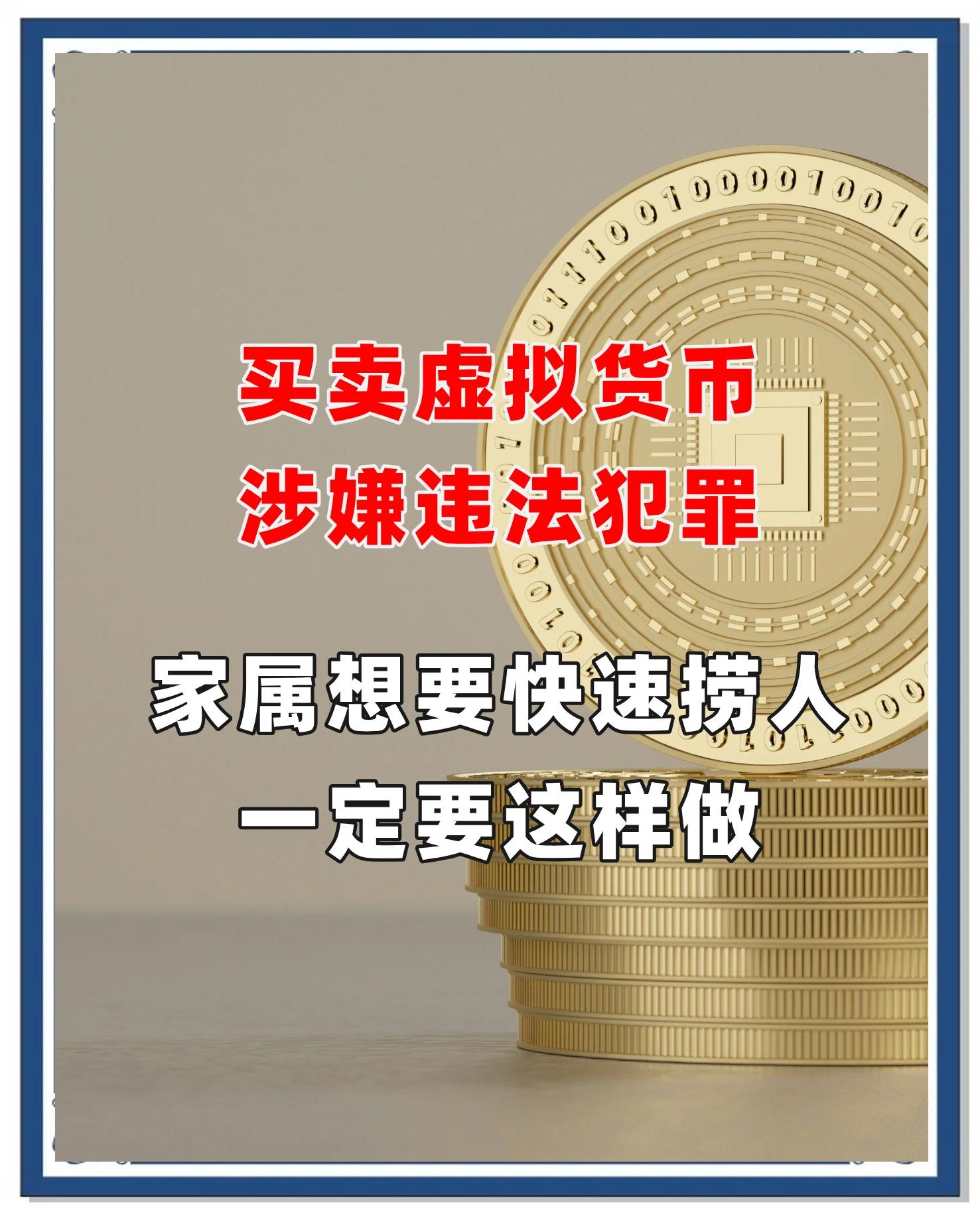 买卖虚拟货币合法吗，买卖虚拟币是否构成非法经营罪