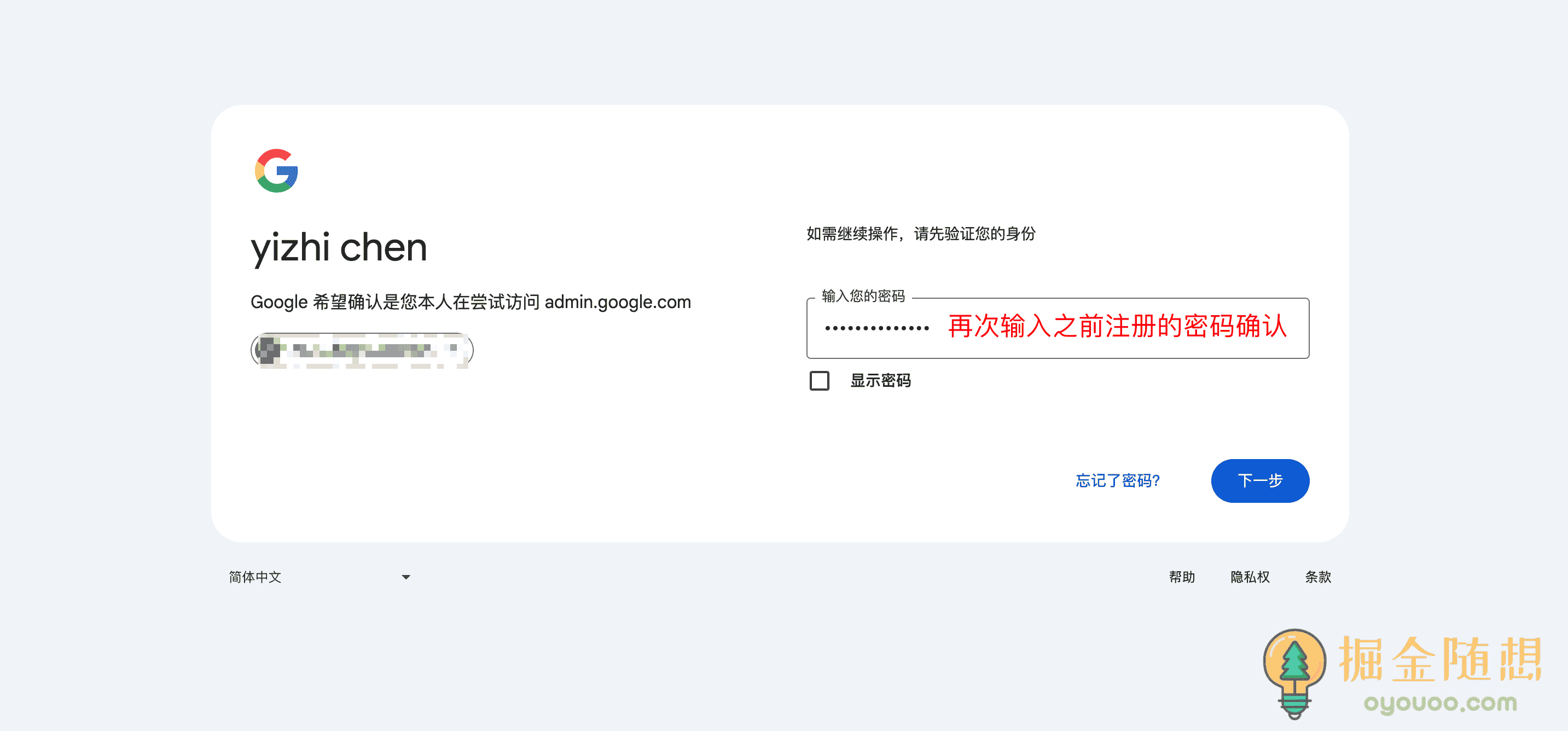 谷歌邮箱注册，谷歌邮箱注册手机号验证不了