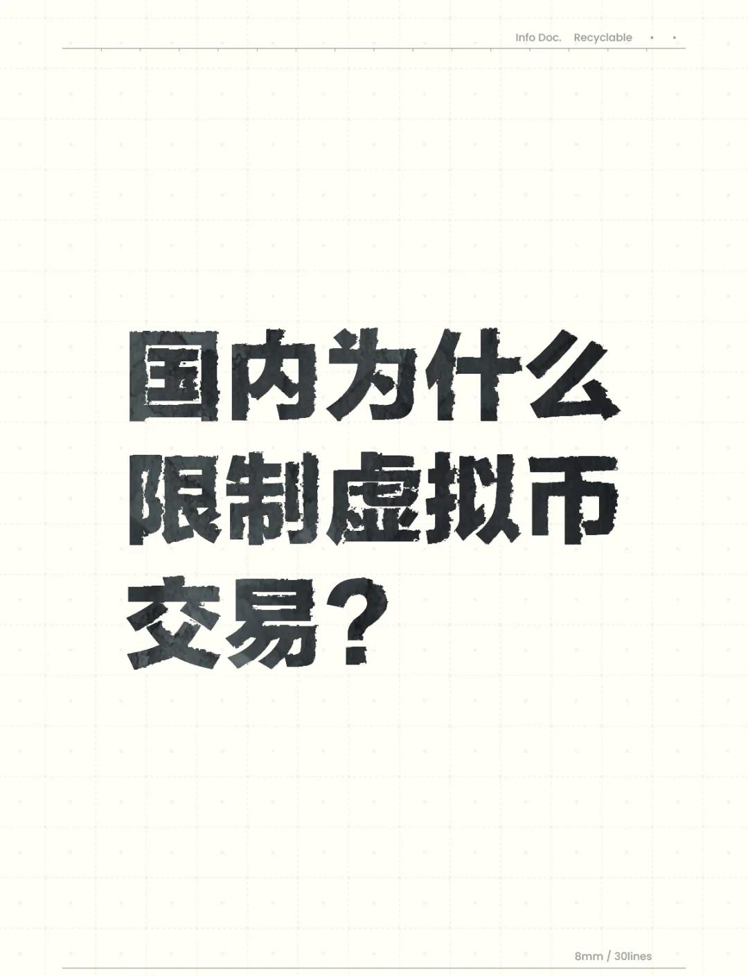 国内会开放虚拟币交易吗，中国大陆还能交易虚拟币吗