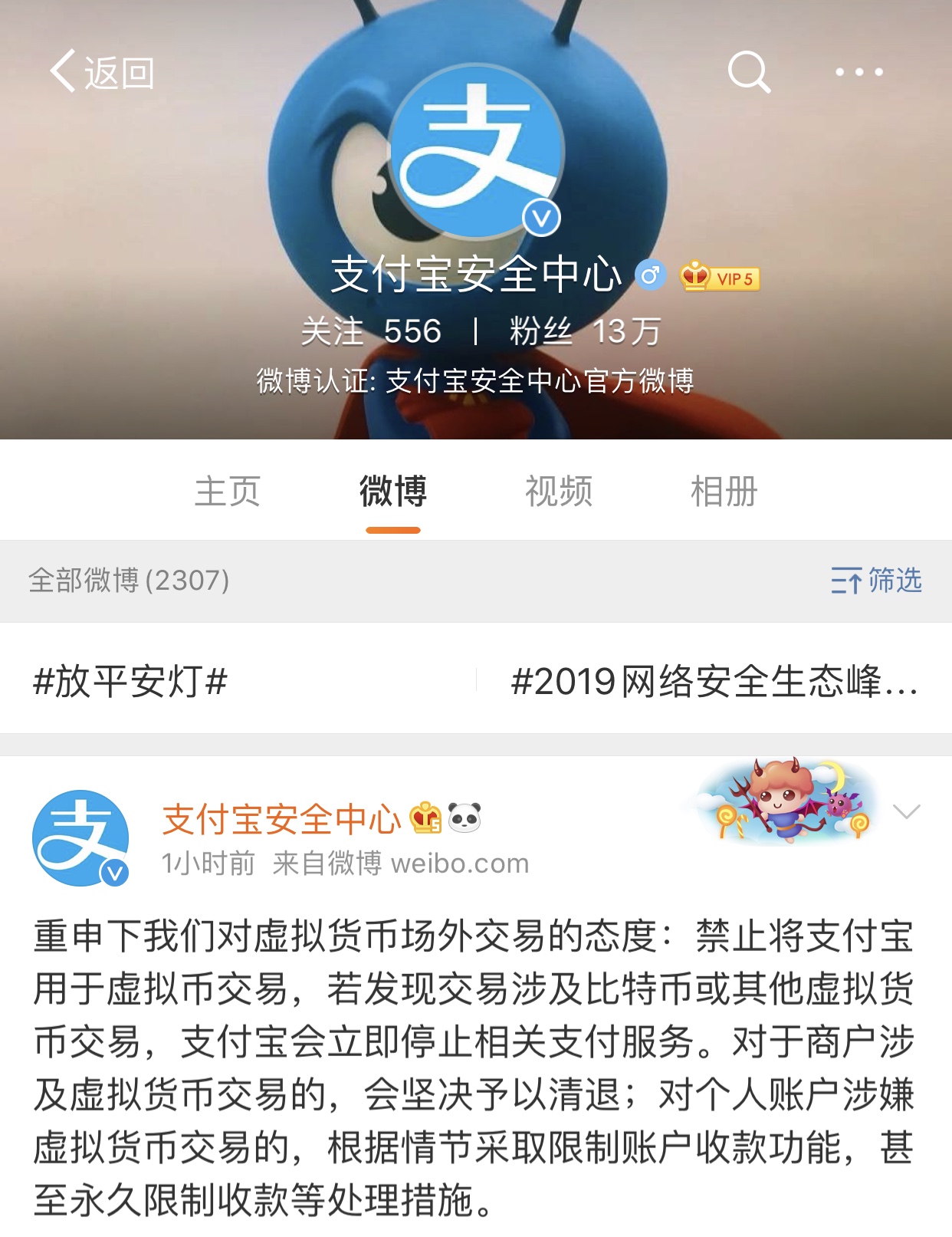 虚拟币最新消息微信提醒，虚拟币最新消息微信提醒怎么关闭