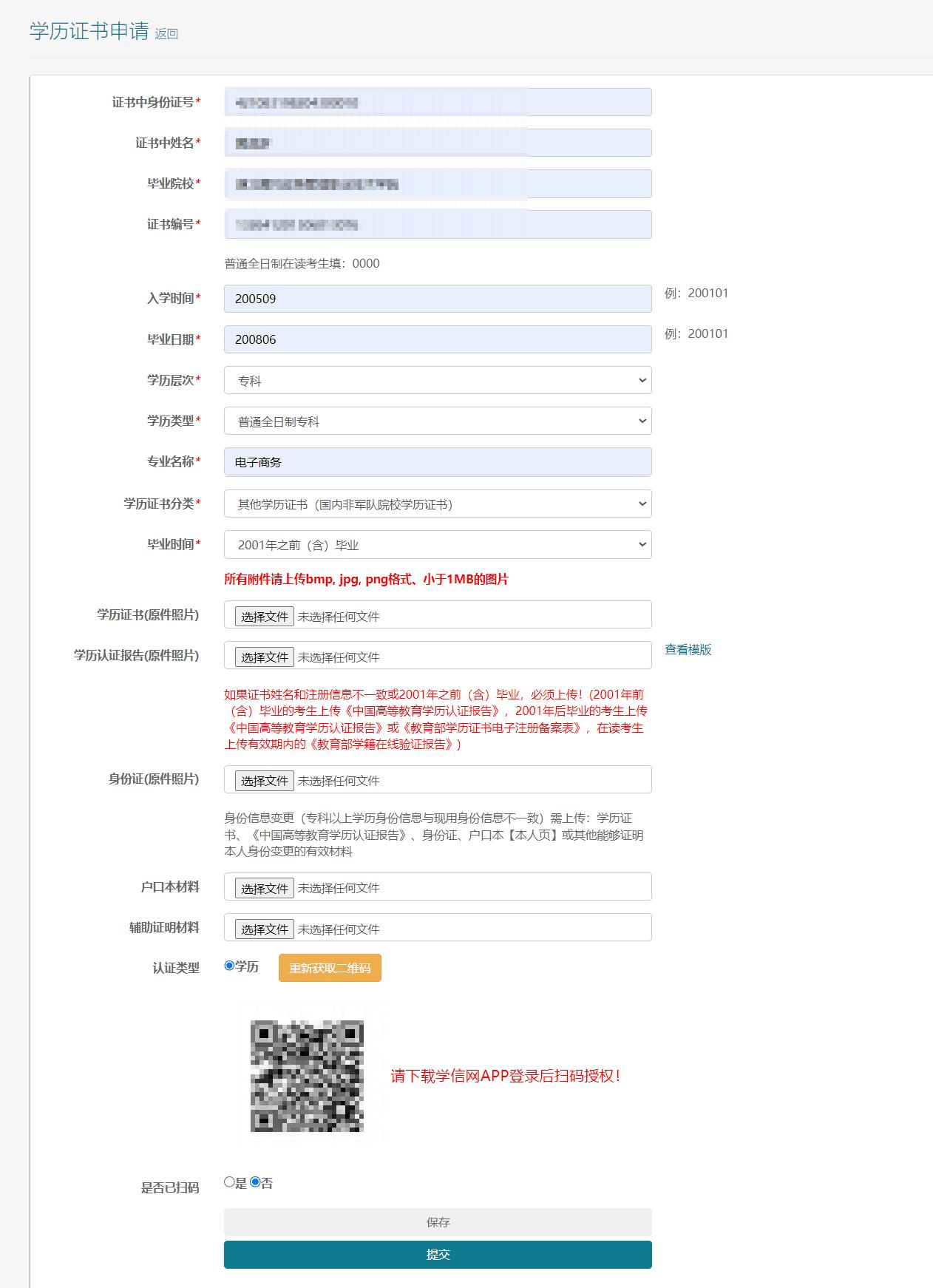 开户软件把别人身份证号软件，开户软件把别人身份证号软件注销了