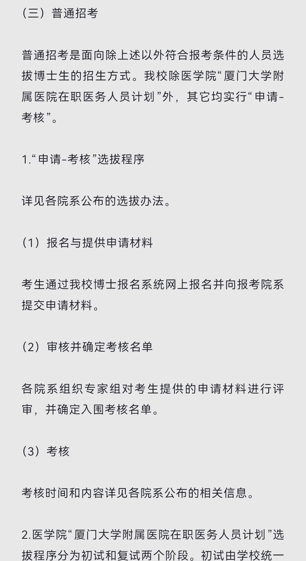 厦门2025年中招方案公布，厦门2025年中招方案公布了吗