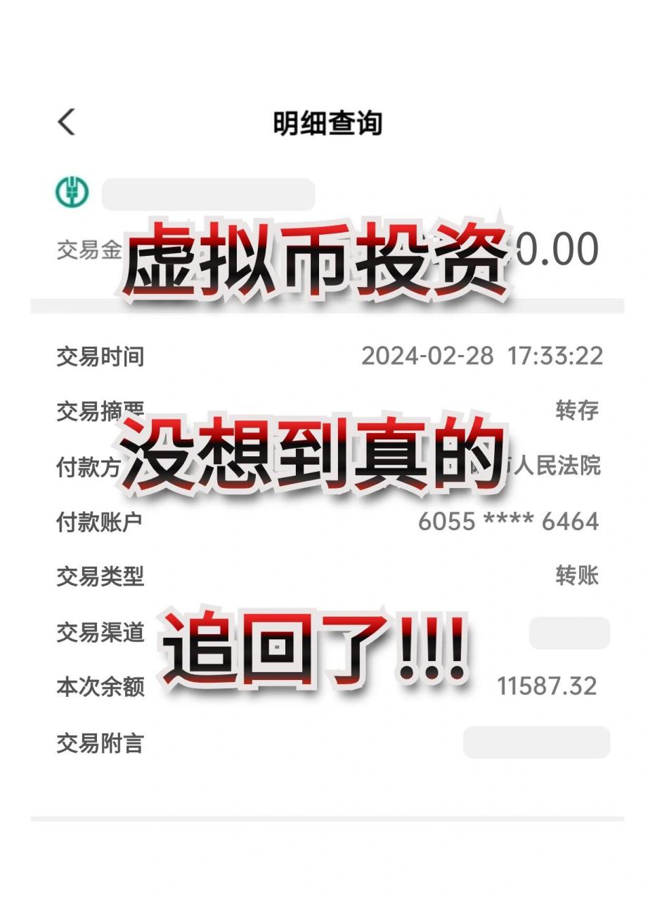 2018年虚拟币骗局，2021虚拟币骗局破案