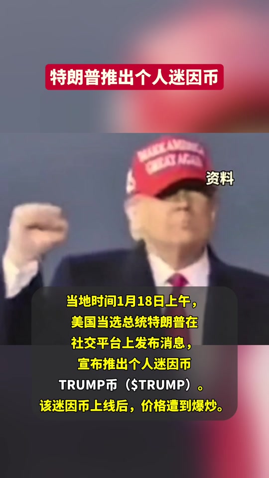 trump币的官方网站，pinetwork币价格