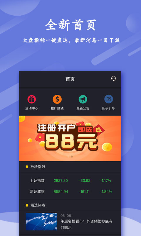 开户app下载安装，开户教程免费下载安装app