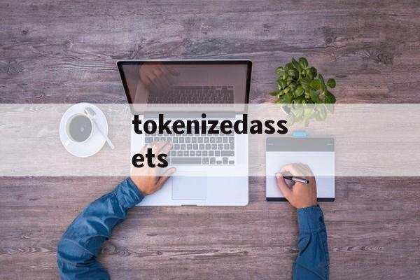 tokenizedassets的简单介绍