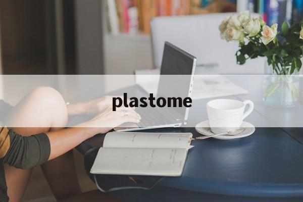 plastome，inplastic