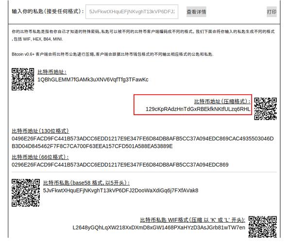 如何用私钥提取比特币,比特币私钥生成公钥使用哪个算法