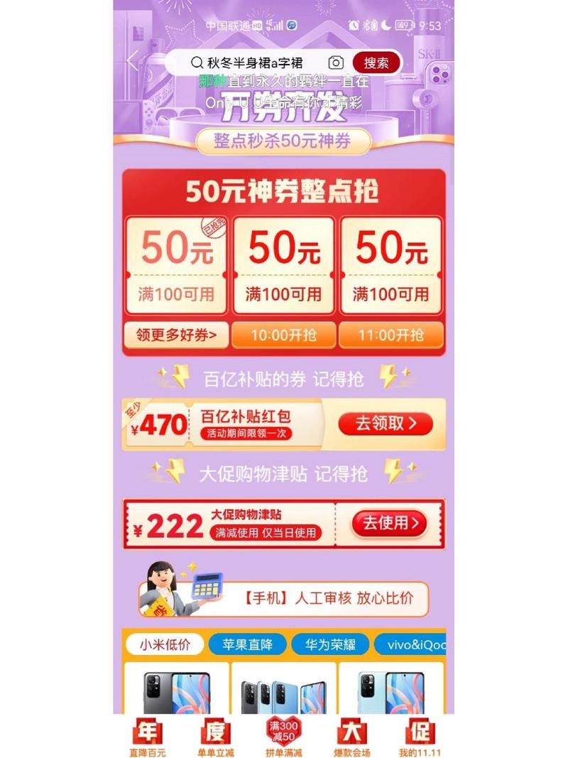 拼多多整点秒抢100减50,拼多多整点秒抢100减50是真的吗