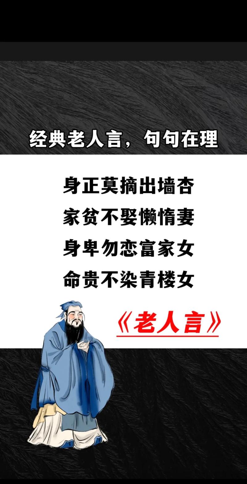 老年人劝年轻人的话怎么说,老年人劝年轻人的话怎么说的