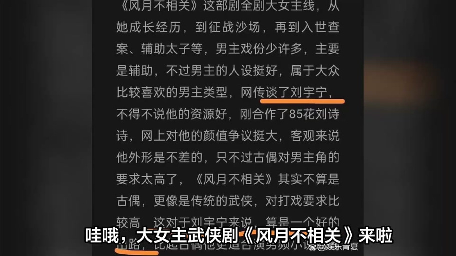 风月不相关消息,风月不相关前一句