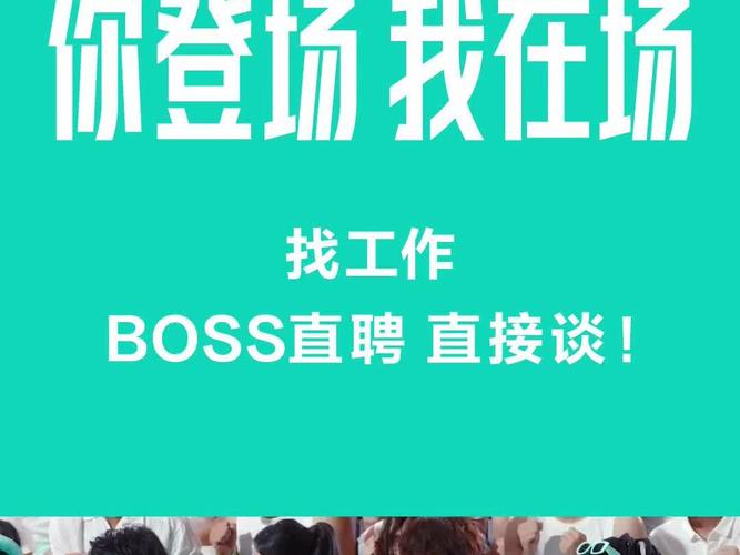 boss直聘为什么下架,boss直聘工作下架是为什么