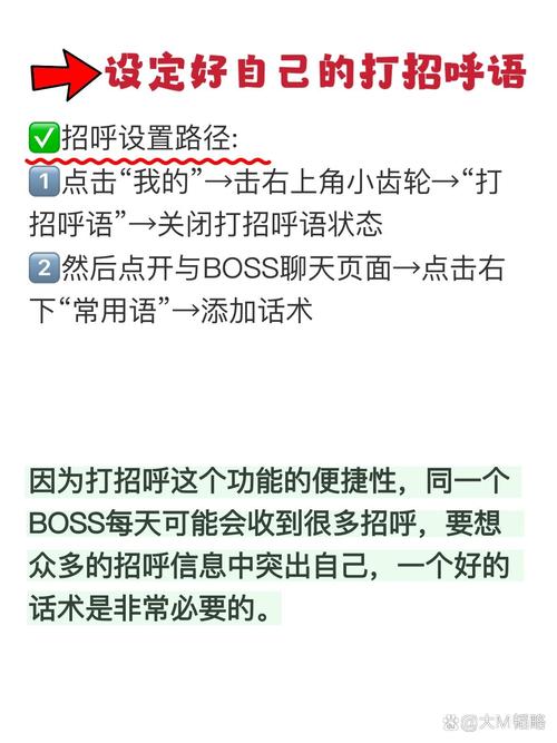 boss直聘找工作怎么聊,boss直聘找工作聊天话术