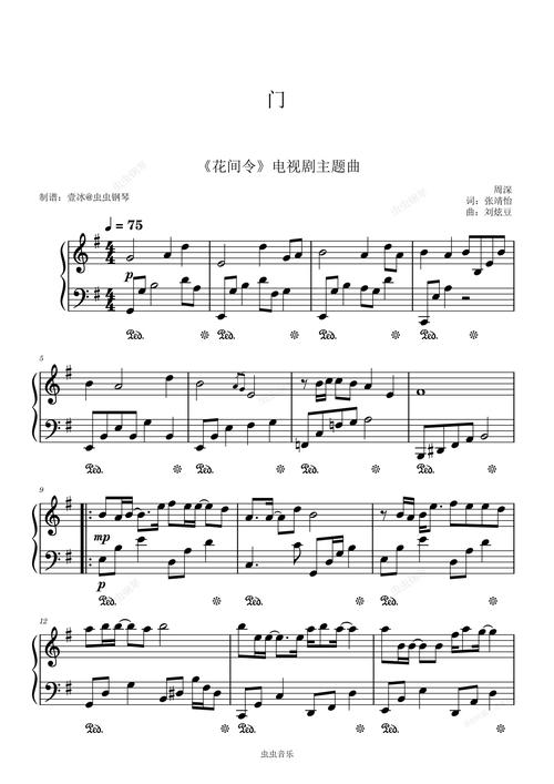 周深《花间令》主题曲的简单介绍