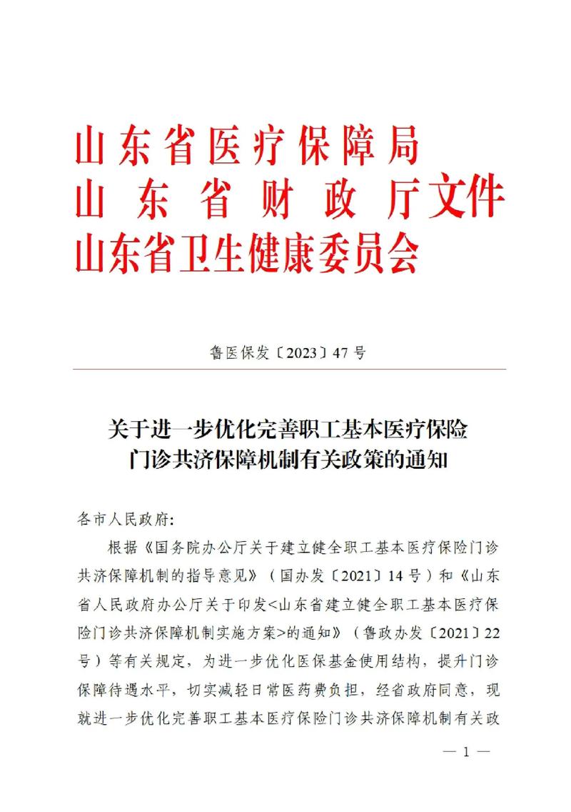 山东大病救助政策,有没有大病救助政策