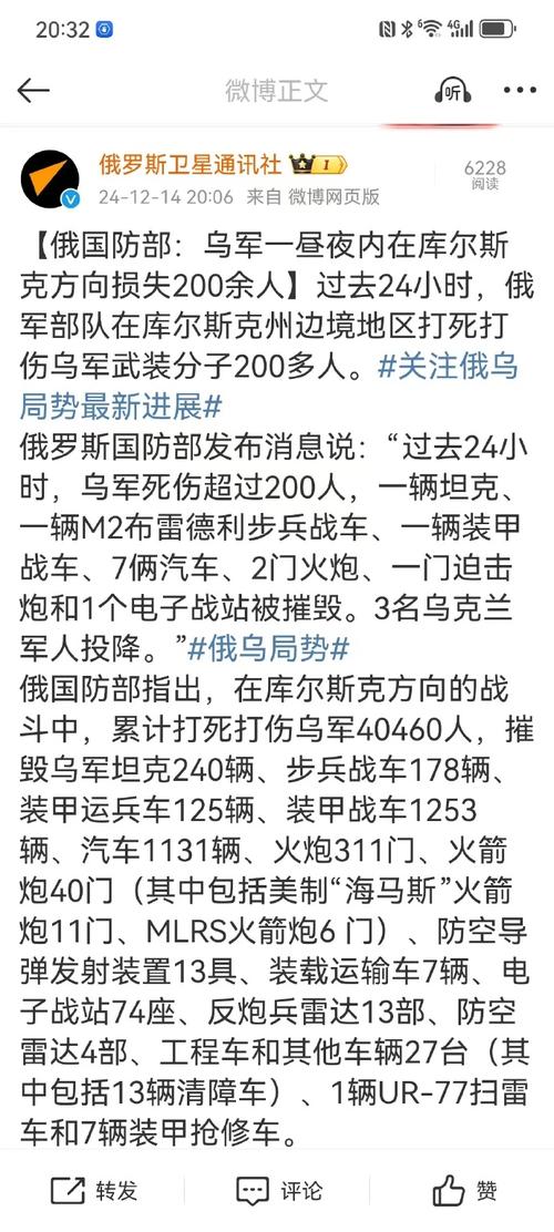 关于国际军事新闻俄乌最新消息今天的信息