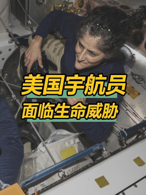 宇航员滞留太空,宇航员滞留太空工资