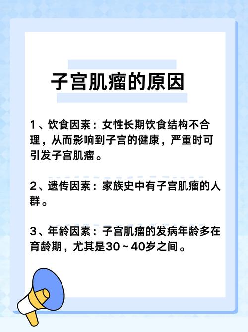 子宫肿瘤影响生育吗?,子宫肿瘤影响生育吗能治好吗