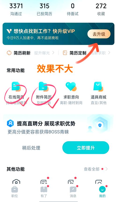 boss直聘简历怎么导出,boss直聘简历怎么导出word格式