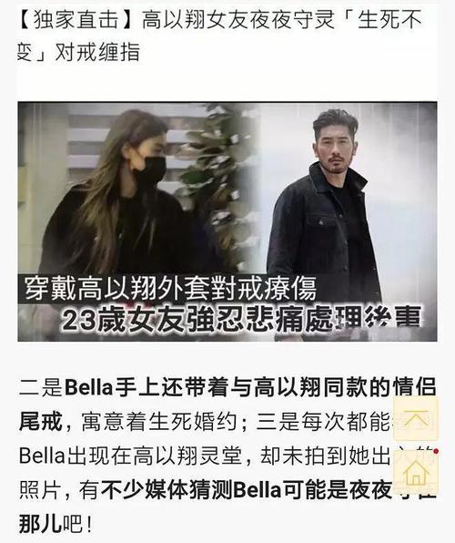 高以翔女友bella再发文悼念,高以翔女友bella的ins最新消息