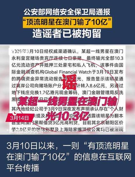 在澳门输了50多亿是哪位,在澳门输了50多亿是哪位名人