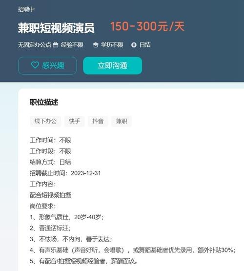 短剧演员学历要求,短视频演员需要什么条件