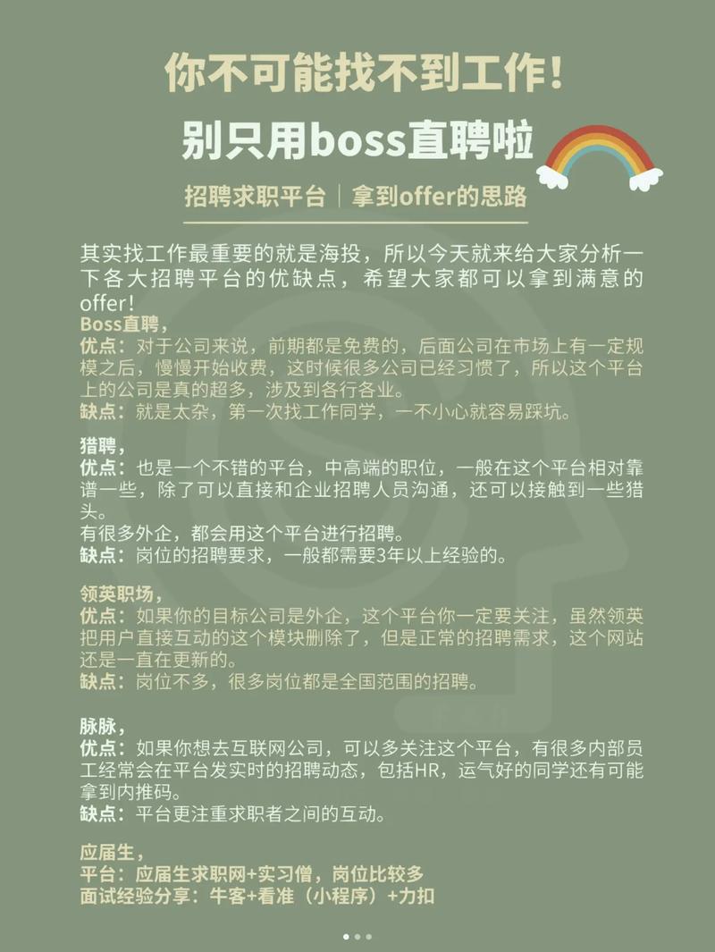 boss直聘是正规公司吗,boss直聘是正规公司吗安全吗